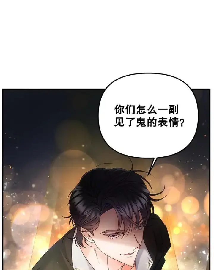漫画《伯爵孤女的重生》116.化身成魔第92张图