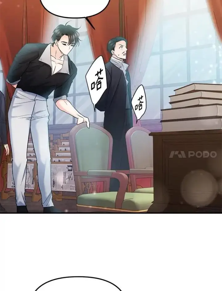 漫画《伯爵孤女的重生》117.做戏第11张图