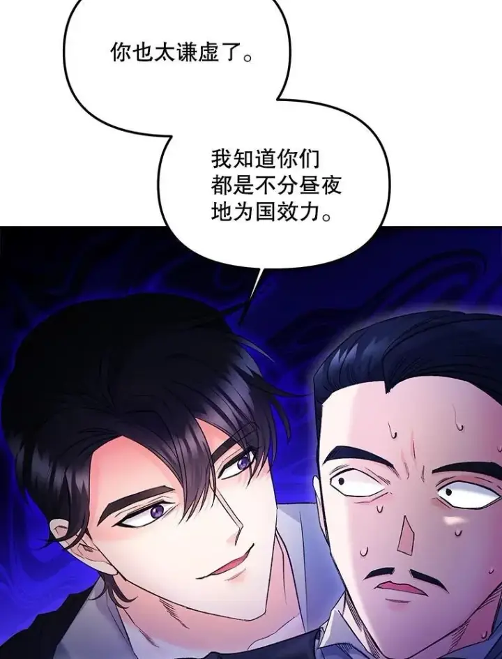 漫画《伯爵孤女的重生》117.做戏第12张图