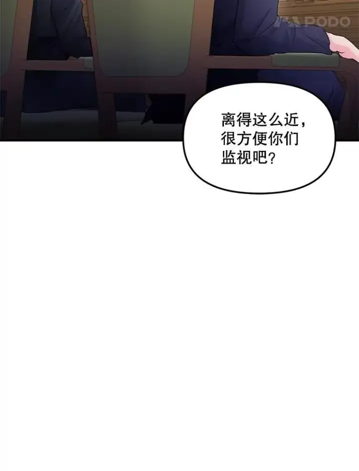 漫画《伯爵孤女的重生》117.做戏第18张图
