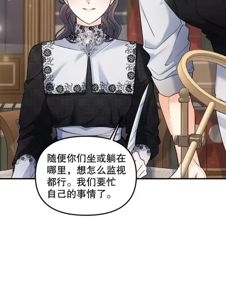 漫画《伯爵孤女的重生》117.做戏第20张图