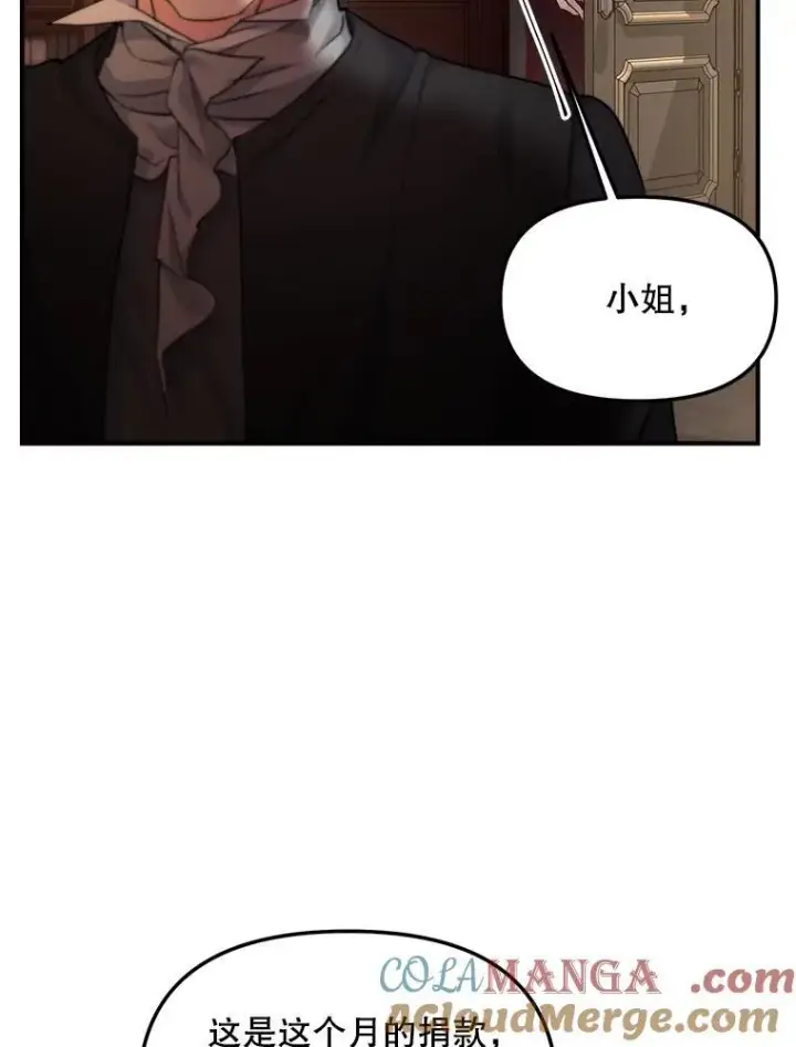 漫画《伯爵孤女的重生》117.做戏第22张图