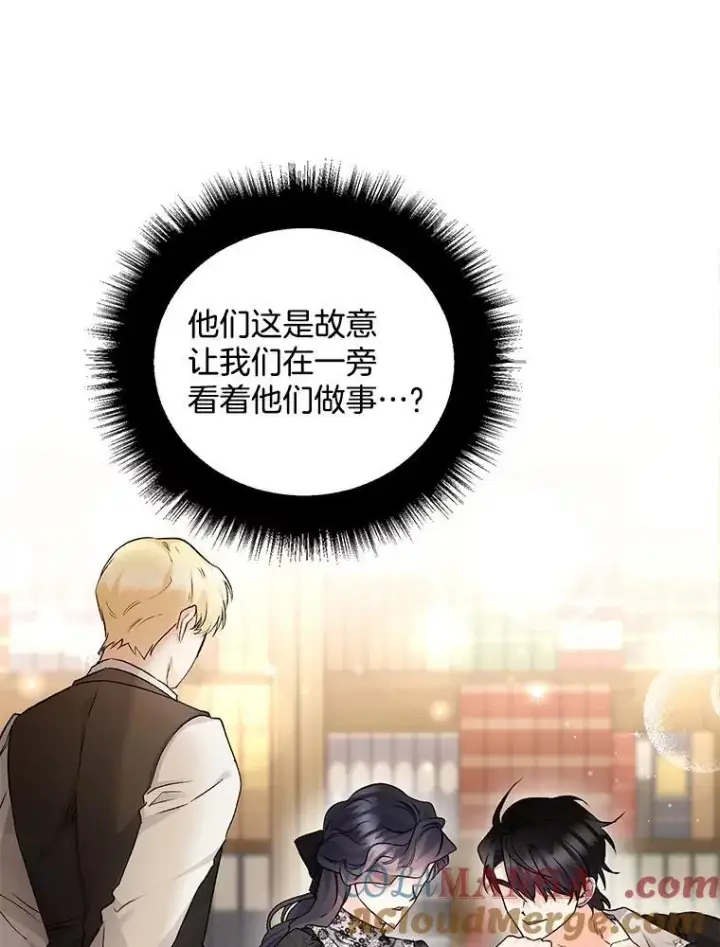 漫画《伯爵孤女的重生》117.做戏第28张图