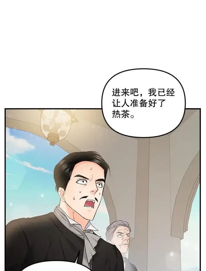 漫画《伯爵孤女的重生》117.做戏第3张图