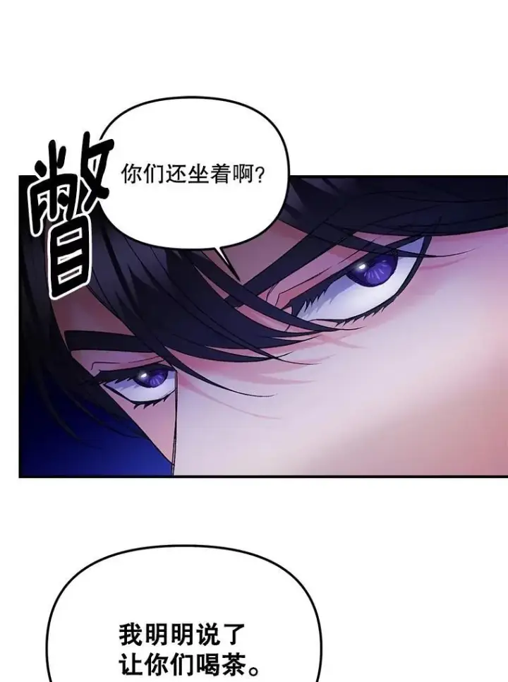 漫画《伯爵孤女的重生》117.做戏第30张图