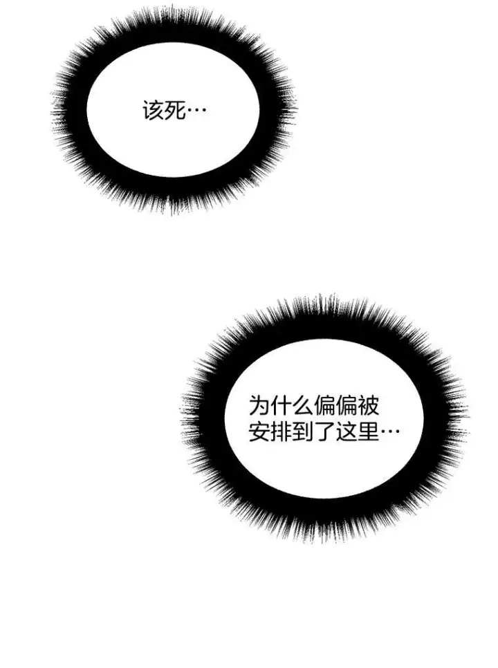 漫画《伯爵孤女的重生》117.做戏第32张图