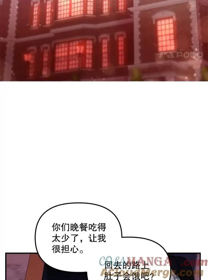 漫画《伯爵孤女的重生》117.做戏第34张图