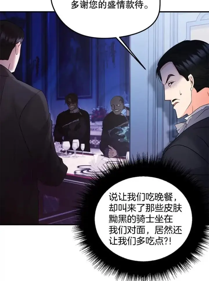 漫画《伯爵孤女的重生》117.做戏第36张图