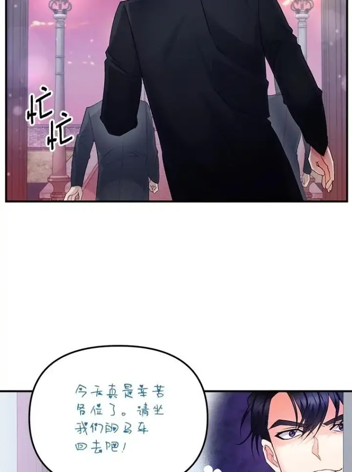 漫画《伯爵孤女的重生》117.做戏第38张图