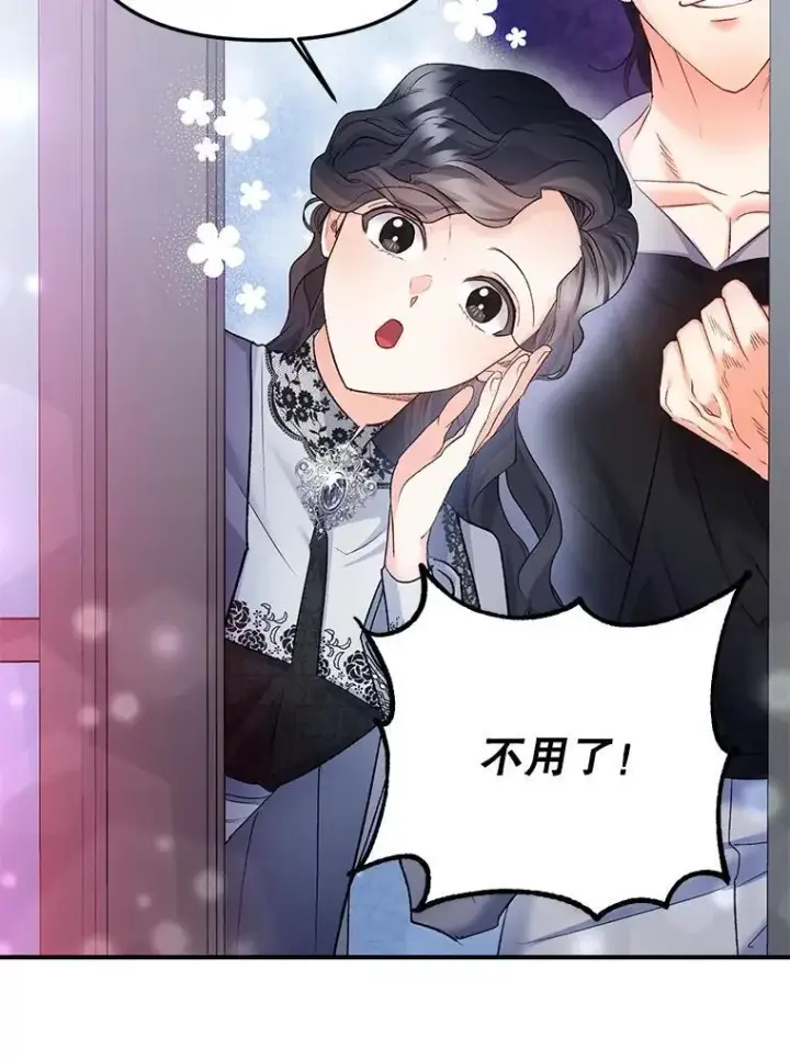漫画《伯爵孤女的重生》117.做戏第39张图