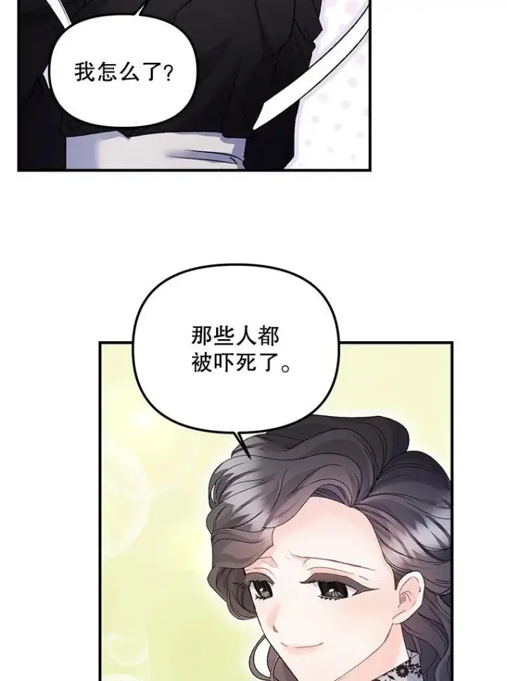 漫画《伯爵孤女的重生》117.做戏第42张图