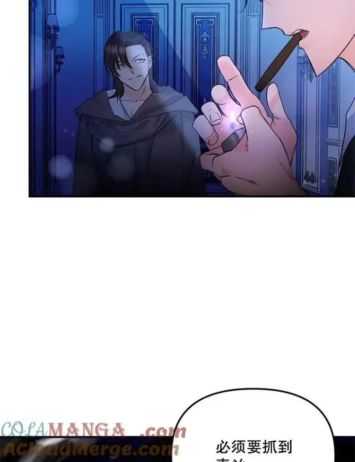 漫画《伯爵孤女的重生》117.做戏第55张图