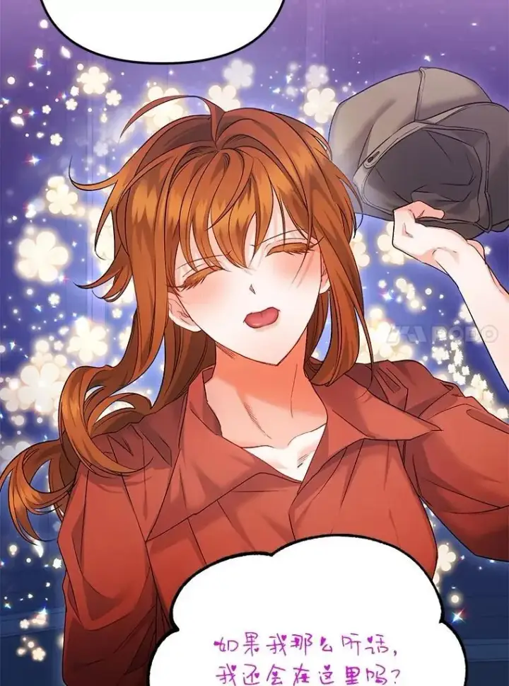 漫画《伯爵孤女的重生》117.做戏第66张图