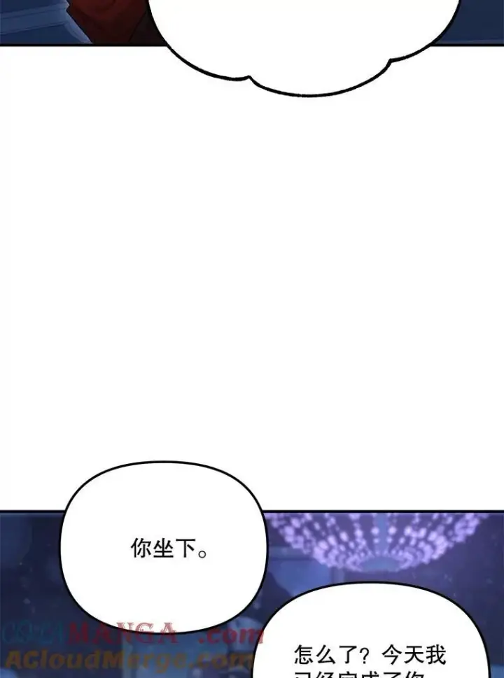 漫画《伯爵孤女的重生》117.做戏第67张图