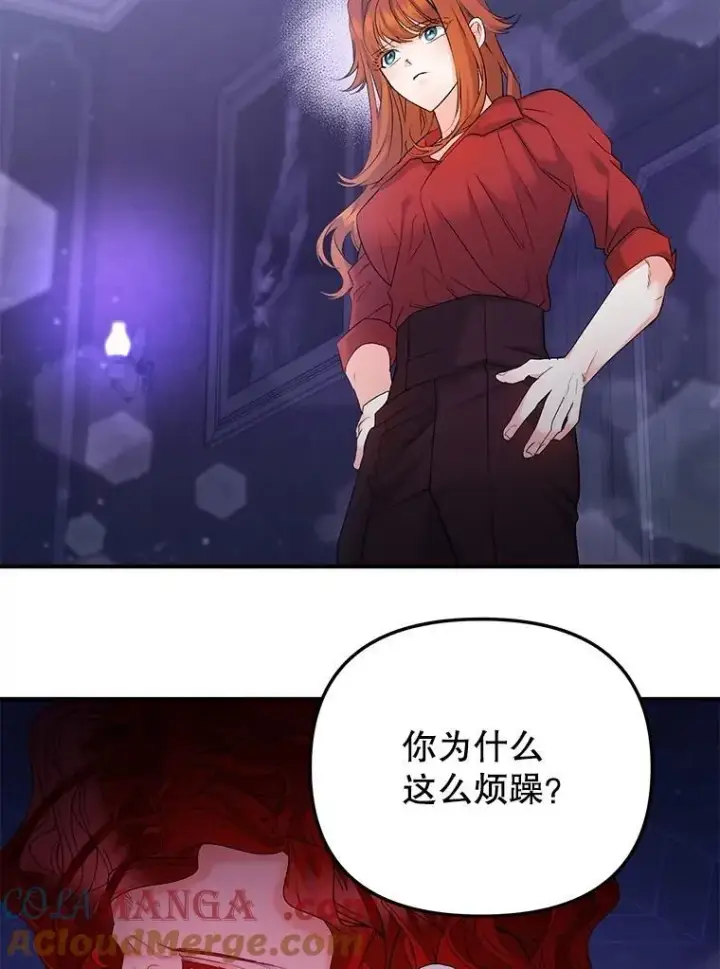 漫画《伯爵孤女的重生》117.做戏第70张图