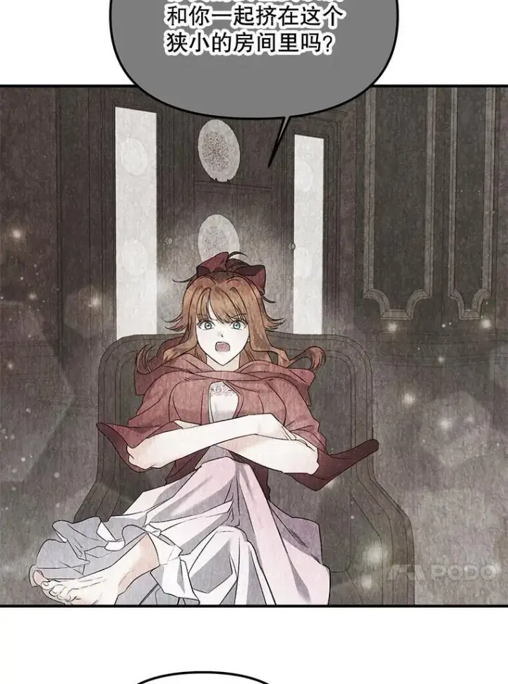 漫画《伯爵孤女的重生》117.做戏第72张图
