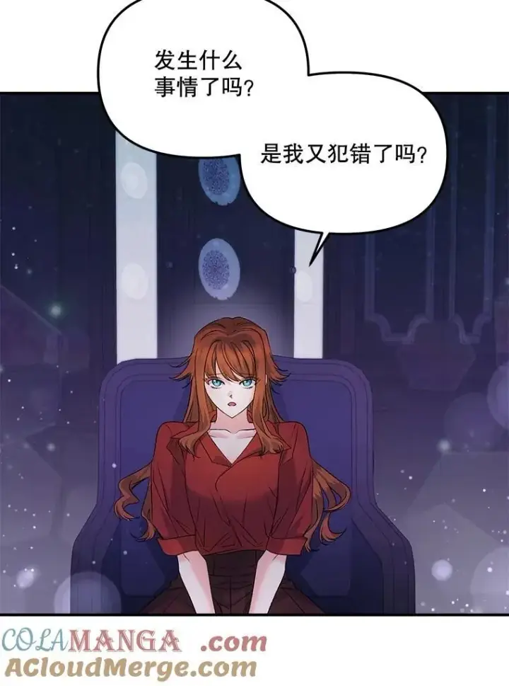 漫画《伯爵孤女的重生》117.做戏第73张图