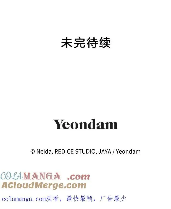漫画《伯爵孤女的重生》117.做戏第79张图