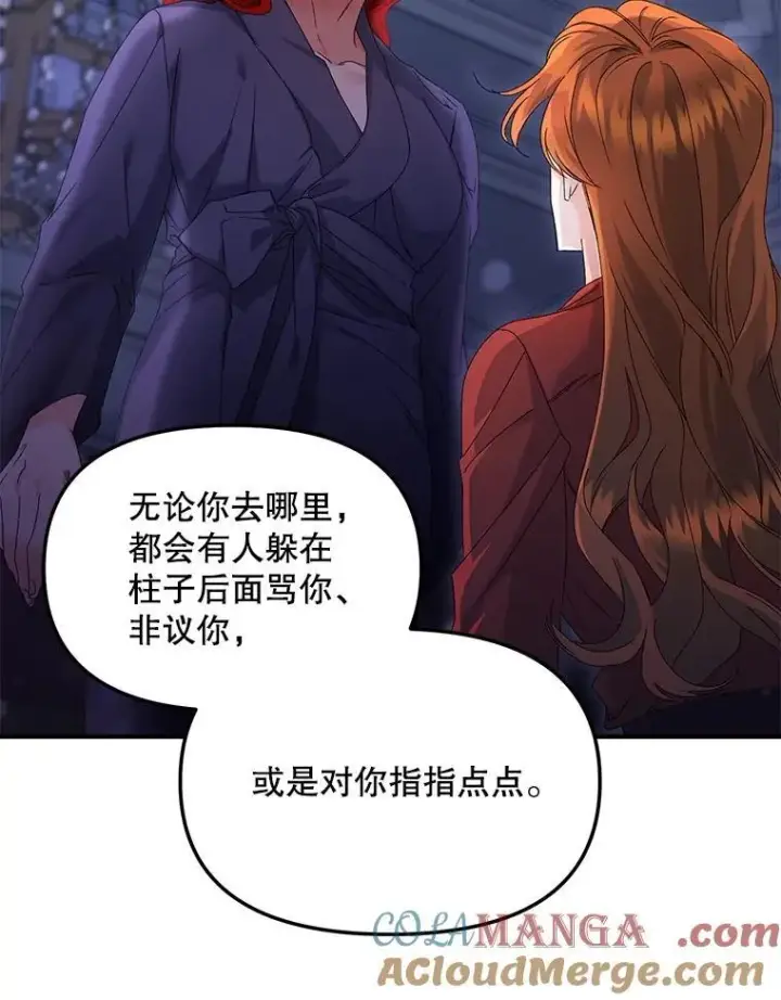 漫画《伯爵孤女的重生》118.都是我杀的第13张图