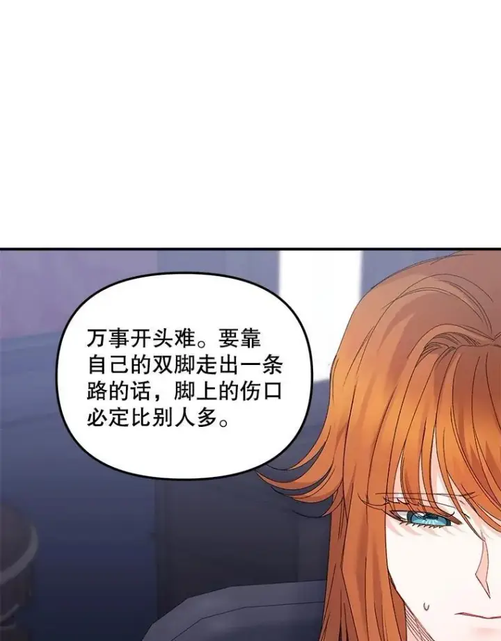漫画《伯爵孤女的重生》118.都是我杀的第14张图