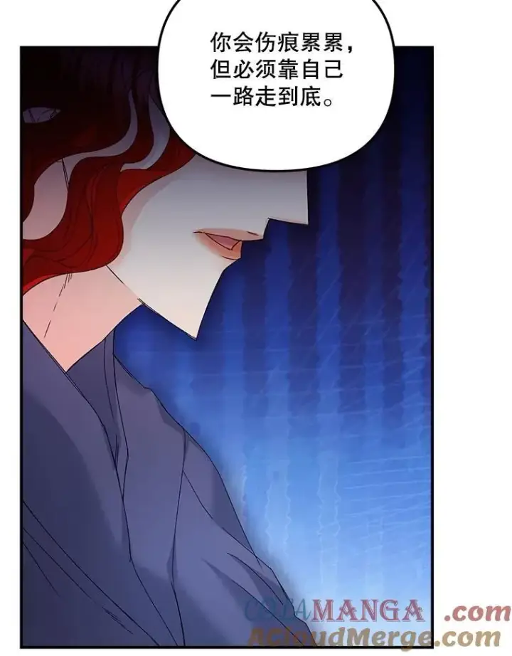 漫画《伯爵孤女的重生》118.都是我杀的第16张图