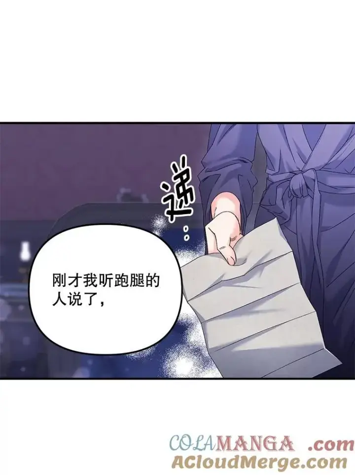 漫画《伯爵孤女的重生》118.都是我杀的第19张图