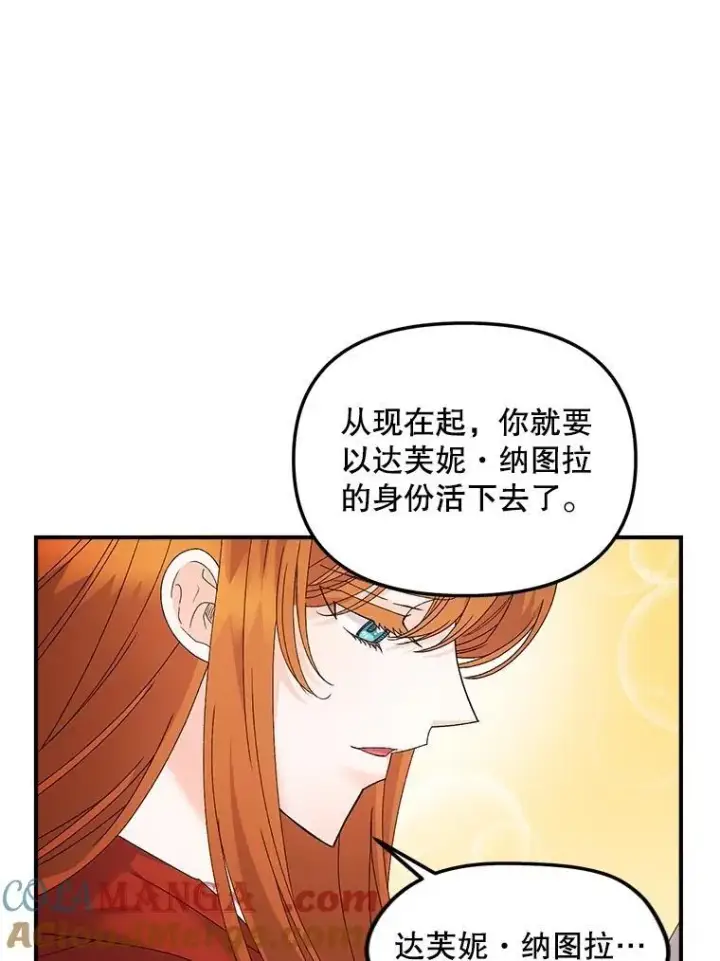 漫画《伯爵孤女的重生》118.都是我杀的第22张图