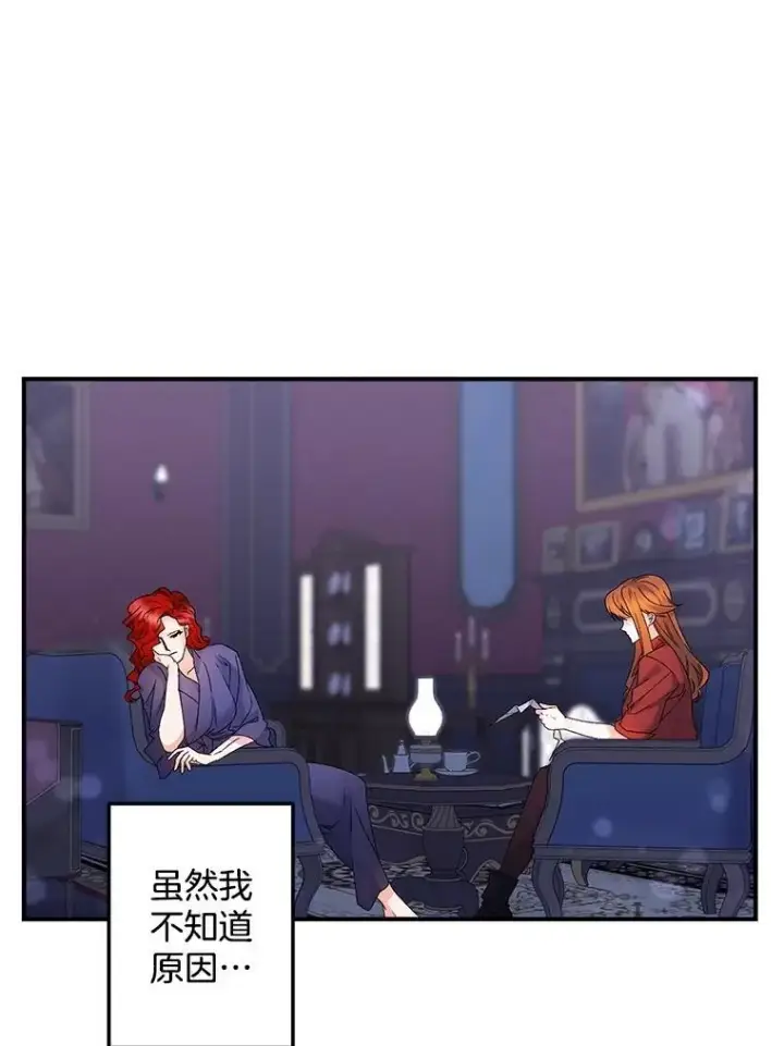漫画《伯爵孤女的重生》118.都是我杀的第27张图