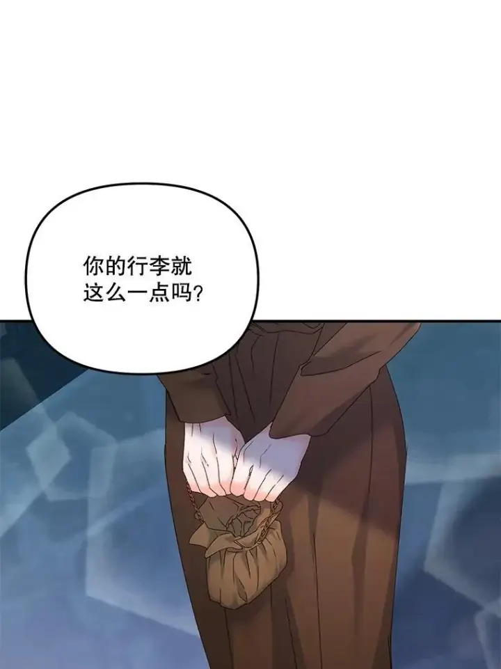 漫画《伯爵孤女的重生》118.都是我杀的第30张图