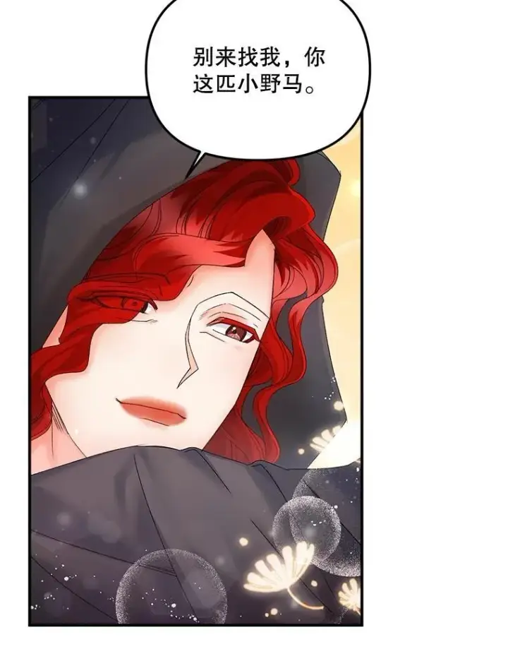 漫画《伯爵孤女的重生》118.都是我杀的第39张图