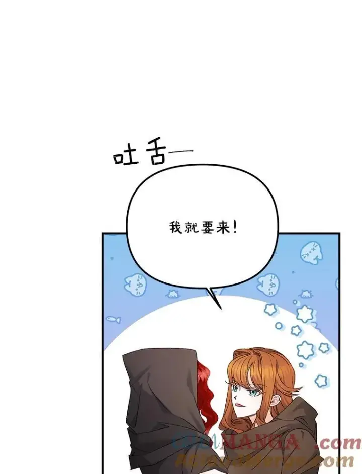 漫画《伯爵孤女的重生》118.都是我杀的第40张图