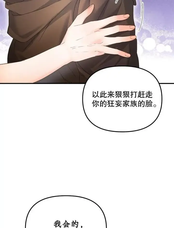 漫画《伯爵孤女的重生》118.都是我杀的第42张图