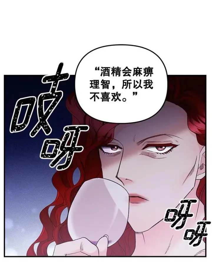 漫画《伯爵孤女的重生》118.都是我杀的第53张图