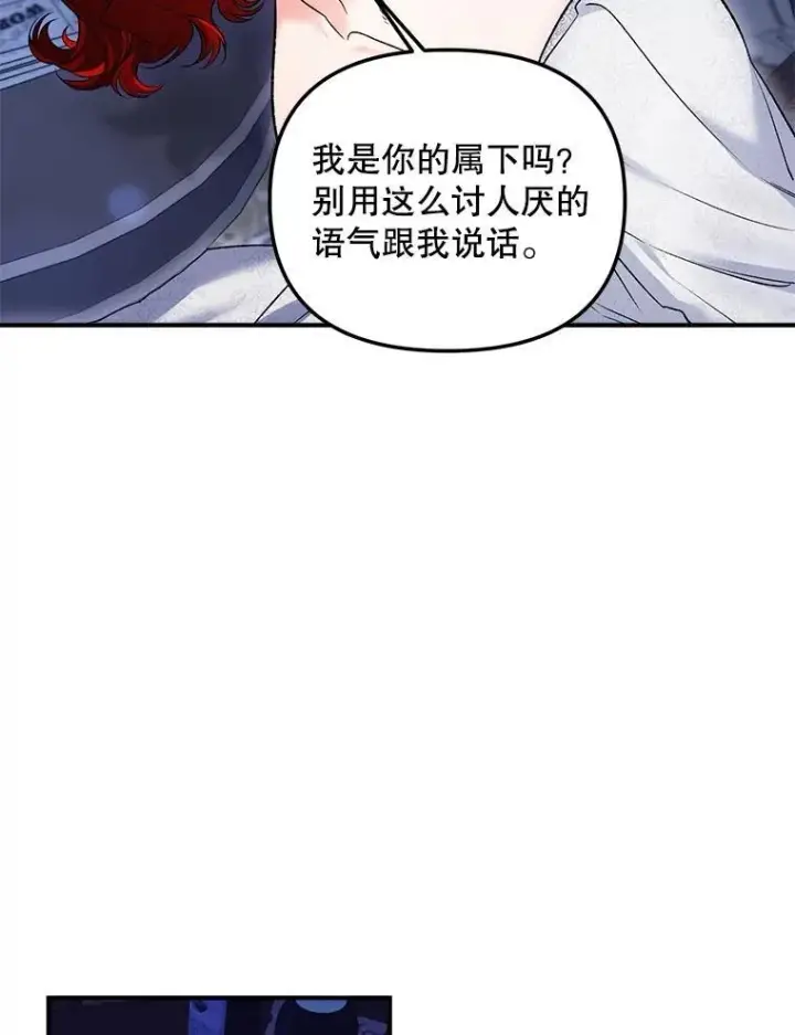 漫画《伯爵孤女的重生》118.都是我杀的第59张图