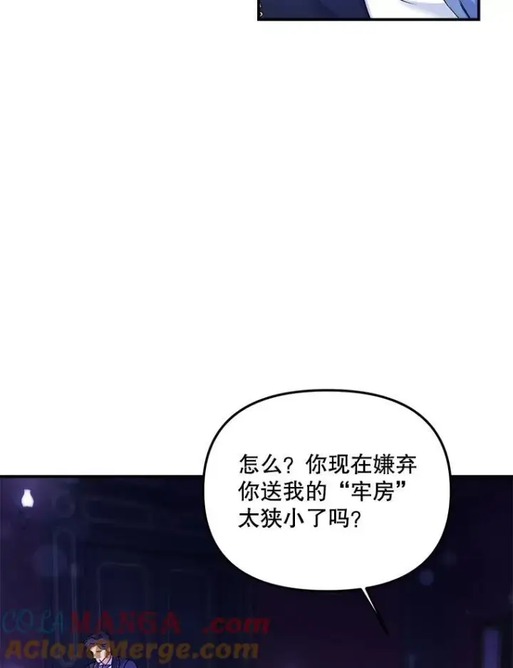 漫画《伯爵孤女的重生》118.都是我杀的第61张图