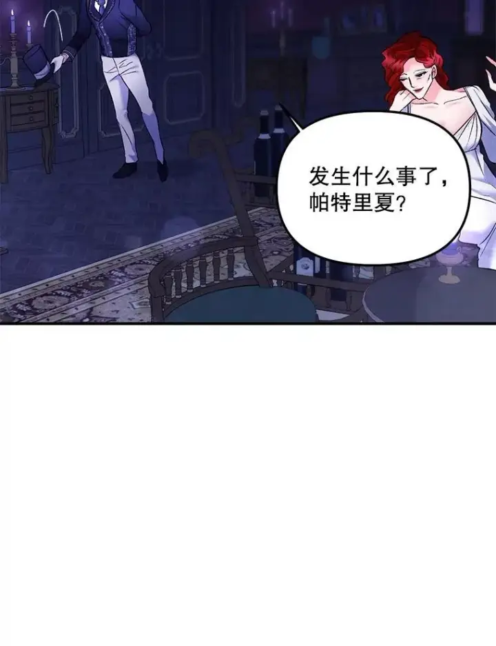 漫画《伯爵孤女的重生》118.都是我杀的第62张图
