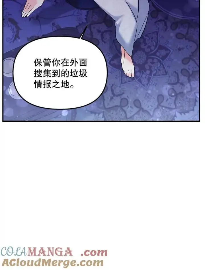 漫画《伯爵孤女的重生》118.都是我杀的第64张图