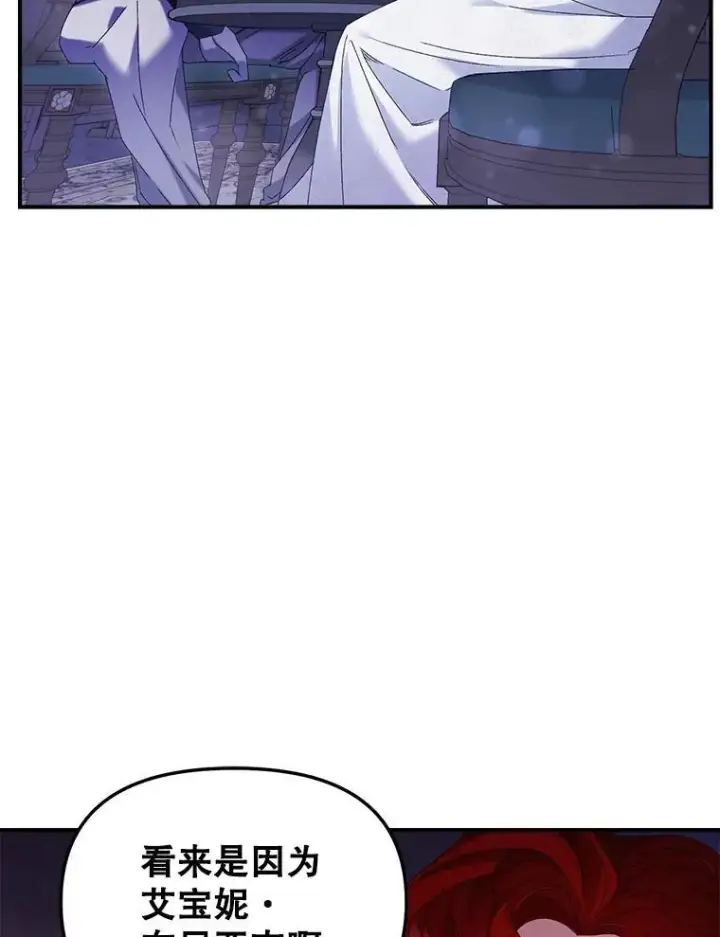 漫画《伯爵孤女的重生》118.都是我杀的第66张图