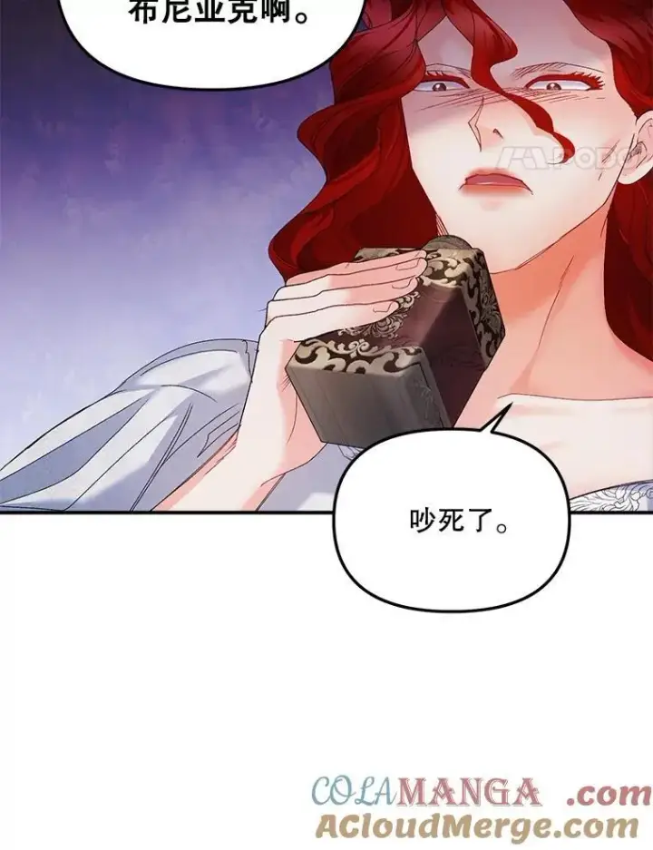 漫画《伯爵孤女的重生》118.都是我杀的第67张图