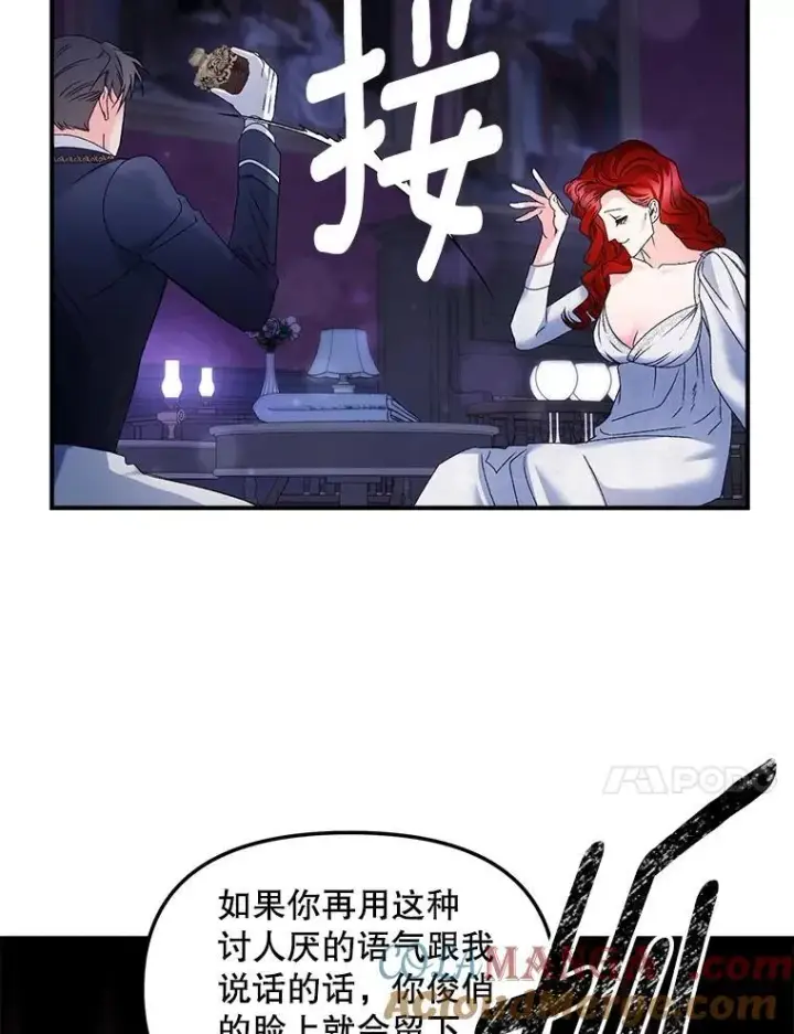 漫画《伯爵孤女的重生》118.都是我杀的第73张图