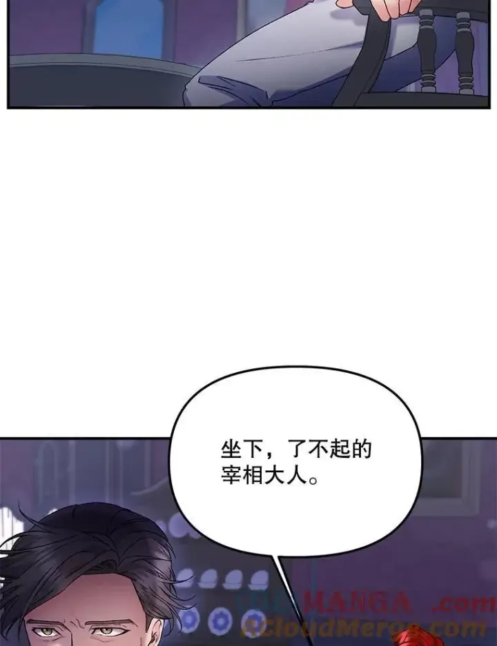 漫画《伯爵孤女的重生》118.都是我杀的第79张图
