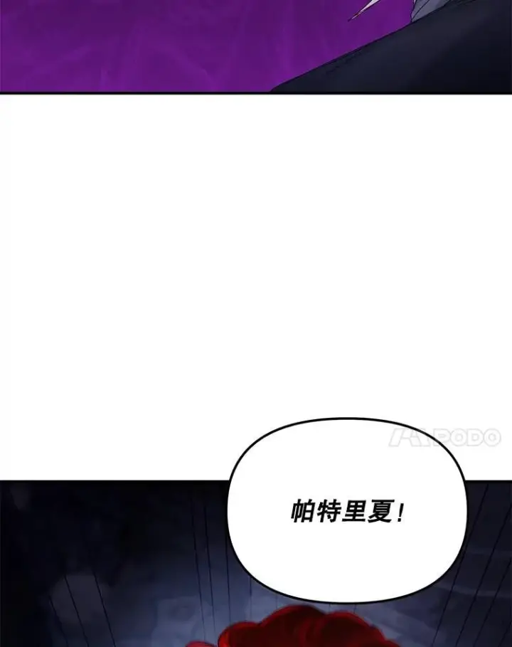 漫画《伯爵孤女的重生》118.都是我杀的第83张图