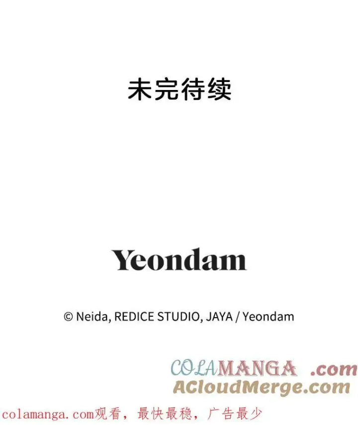 漫画《伯爵孤女的重生》118.都是我杀的第88张图