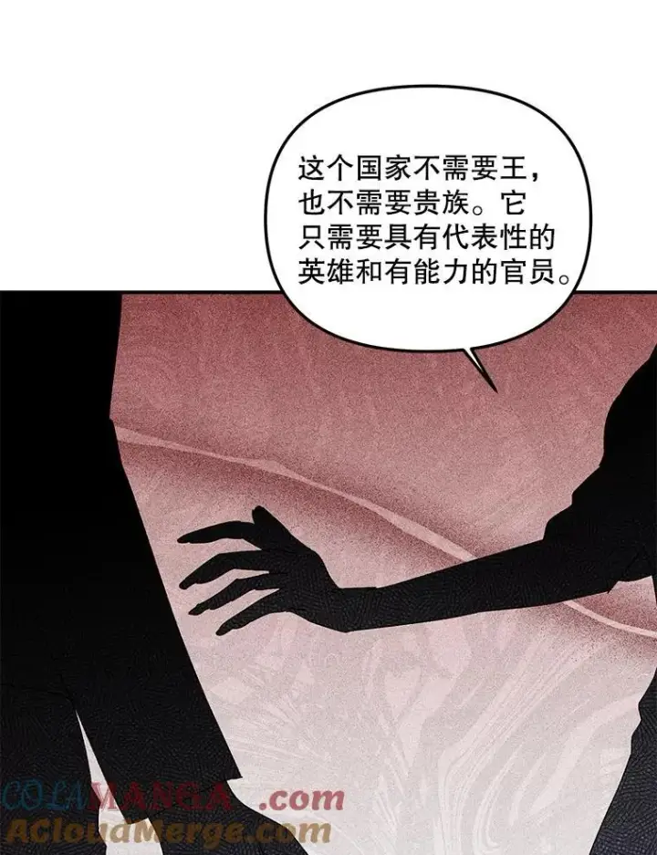 漫画《伯爵孤女的重生》119.我帮你第28张图