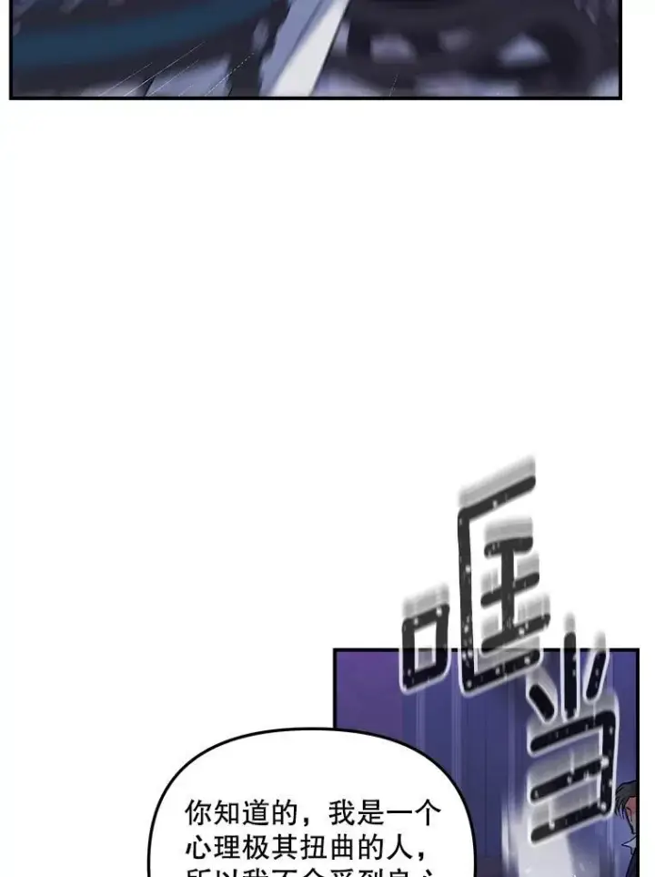 漫画《伯爵孤女的重生》119.我帮你第5张图