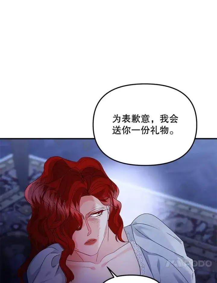 漫画《伯爵孤女的重生》119.我帮你第50张图