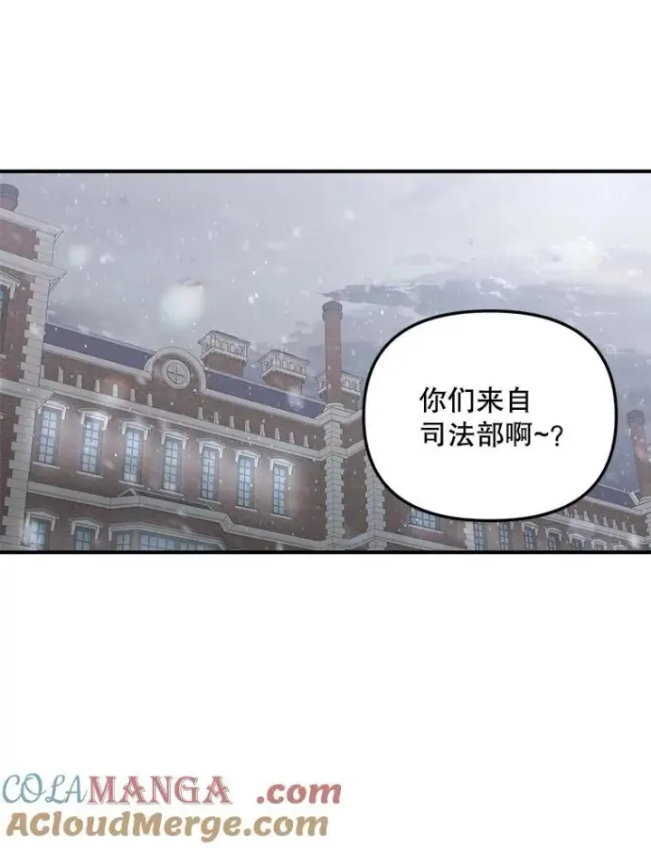 漫画《伯爵孤女的重生》119.我帮你第58张图