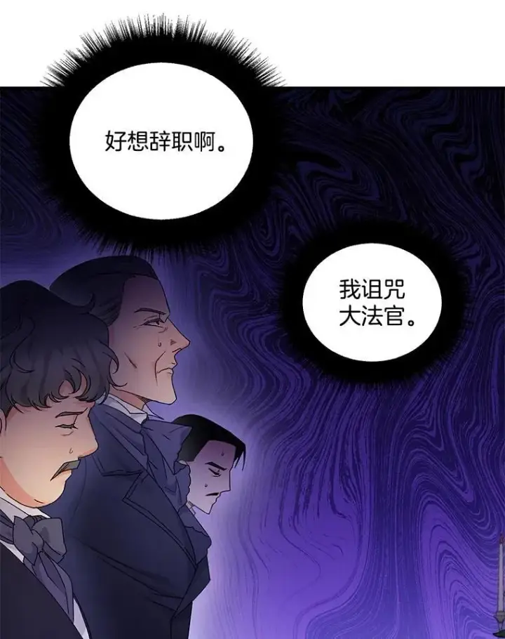 漫画《伯爵孤女的重生》119.我帮你第65张图