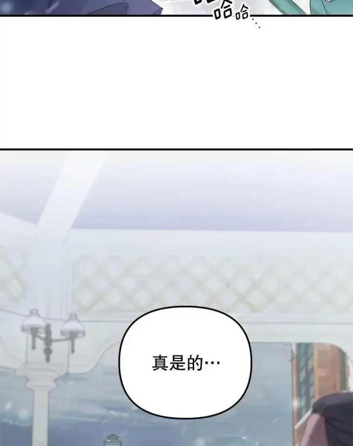 漫画《伯爵孤女的重生》119.我帮你第72张图