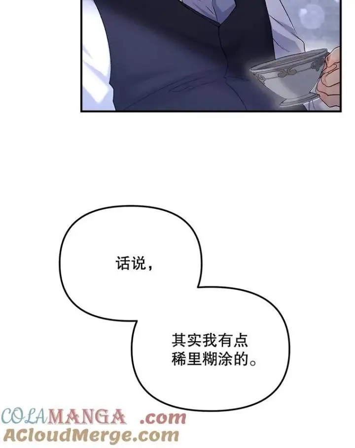 漫画《伯爵孤女的重生》119.我帮你第76张图